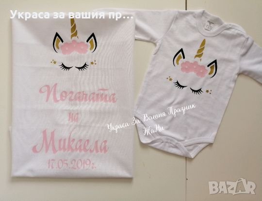 Комплект за погача на тема Еднорог , снимка 2 - Други - 25189145