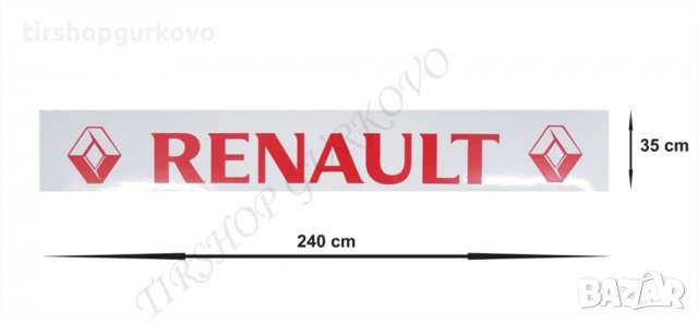 Гумен калобран/предпазител за камион/ремарке Рено/Renault бял със син надпис, снимка 9 - Аксесоари и консумативи - 24381211