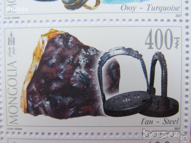 Блок марки Съкровищата на Монголия, 2017, Монголия, снимка 12 - Филателия - 18955661