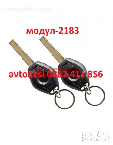 Модул за централно, снимка 3 - Аксесоари и консумативи - 24957415