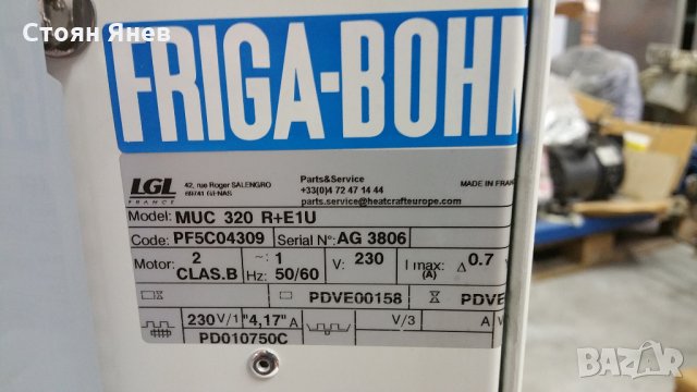 Изпарител за хладилна камера Friga Bohn MUC 320 R, снимка 5 - Други машини и части - 22871081