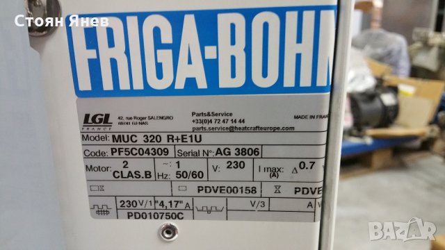 Изспарител за хладилна камера Friga Bohn MUC 320 R, снимка 5 - Други машини и части - 22871081