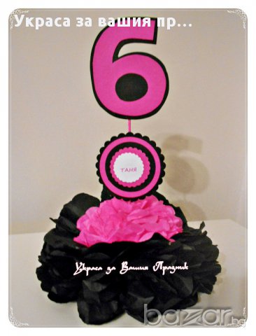 украса за маса с годинките за детски рожден ден , снимка 7 - Други - 16045159
