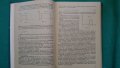 Книги за техника: „Нискочестотна техника“ – доц.к.т.н. инж. Г.Ненов и инж. И.Михайлов, снимка 6