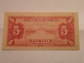 WW2 CHINA 5 YUAN 1940 THE CENTRAL RESERVE BANK UNC, снимка 2