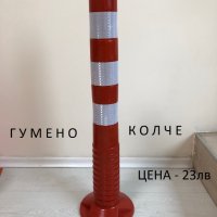 Антипаркинг колчета - падащи, снимка 3 - Други услуги - 8024266