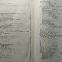 Физиология на селскостопанските животни, снимка 5 - Специализирана литература - 25223158