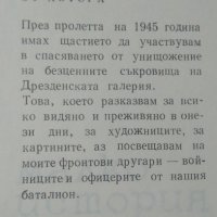 Седем дни, Леонид Волински 1966 г., снимка 2 - Художествена литература - 25996316