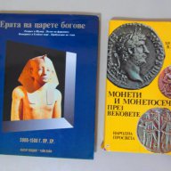 Книги на български език - художествена литература, детски, научно-популярни, езотерика и пр., снимка 8 - Езотерика - 10170183