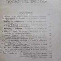 Продавам стари военни списания , снимка 7 - Списания и комикси - 24147156