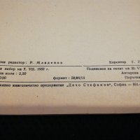 ХРИСТО БОТЕВ 1952 , снимка 4 - Художествена литература - 21978220