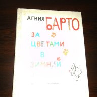 Книги за деца на руски език., снимка 3 - Чуждоезиково обучение, речници - 15366548