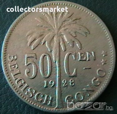 50 сантима 1928, Белгийско Конго, снимка 1