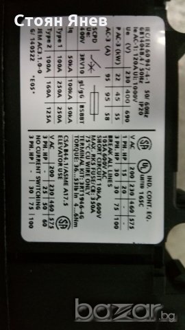 Контактори -  Siemens, снимка 4 - Друга електроника - 20903916