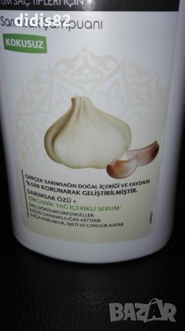 BIOBLAS –натурален шампоан с екстрат от чесън