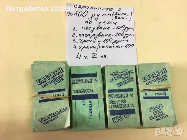 разпродажба на учебници и речници на английски език, снимка 3 - Чуждоезиково обучение, речници - 23250935