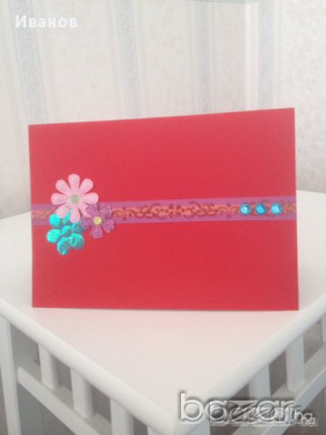 Ръчно изработени картички подходящи за всеки повод, снимка 2 - Подаръци за рожден ден - 9624353