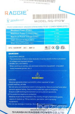 Соларен панел 10W, снимка 5 - Друга електроника - 14497923