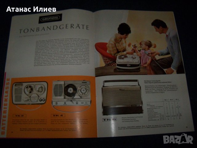  Каталог на GRUNDIG от 1966г. с радио, телевизионна и друга техника, снимка 9 - Други ценни предмети - 25978151
