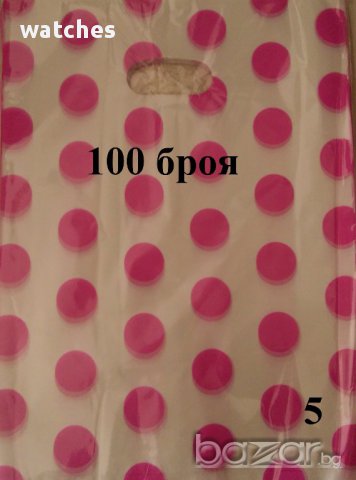 Торбички - подаръчни - 100 броя в пакет, снимка 5 - Оборудване за магазин - 17125261