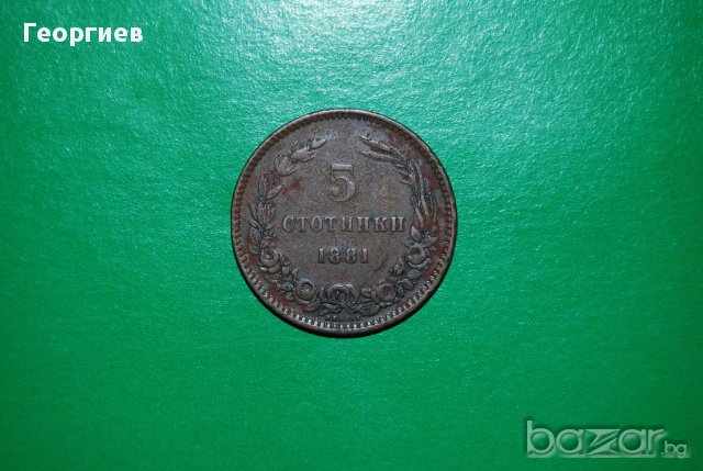 5 стотинки 1881 България Отличен релеф за Колекция, снимка 2 - Нумизматика и бонистика - 16384205