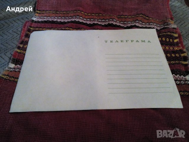 Стара телеграма 1 Май, снимка 3 - Антикварни и старинни предмети - 23064777