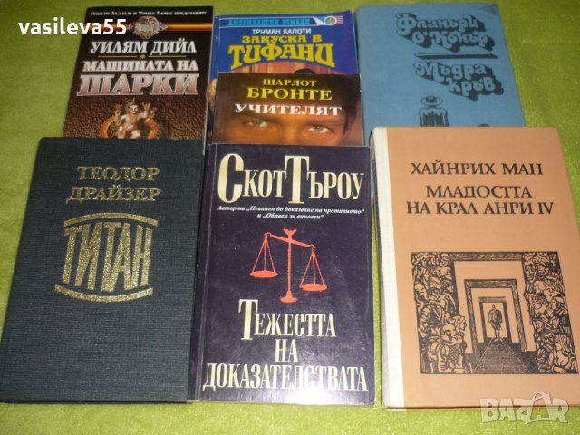 Художествена литература -разпродажба, снимка 10 - Художествена литература - 24089011