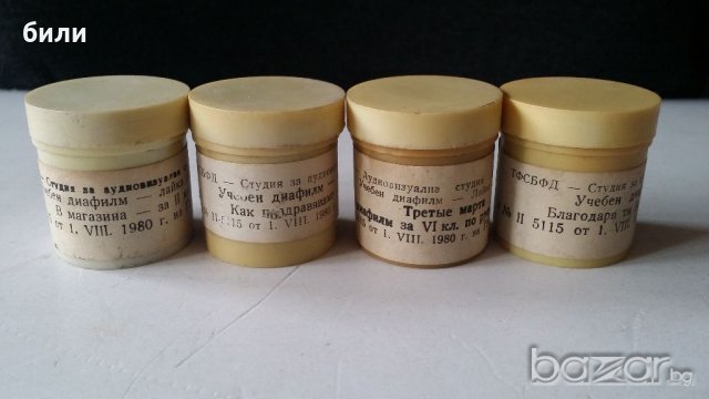 Детски Диафилми, снимка 1