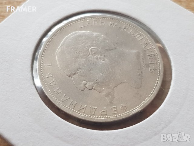 2 лева 1912 година сребърна монета от колекция и за колекция, снимка 6 - Нумизматика и бонистика - 25008987