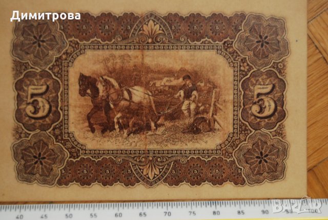 5 лева Княжество България 1887, снимка 2 - Нумизматика и бонистика - 22128541
