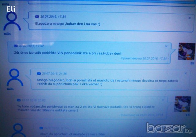 Гъста коса за 1 месец!Масло за коса , снимка 2 - Продукти за коса - 11498724