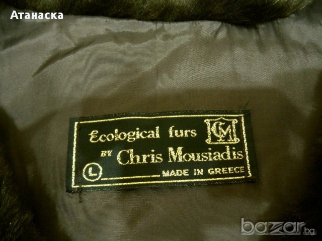 Chris Mousiadis - чисто ново луксозно гръцко еко палто, снимка 2 - Палта, манта - 11494806