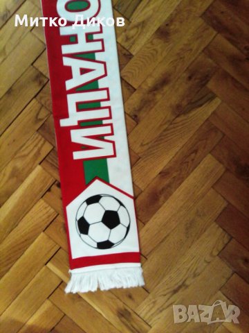 Интер-ПСВ-България футболен шал, снимка 7 - Футбол - 16846713