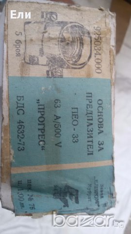 Основа за предпазител , снимка 2 - Други - 16155645