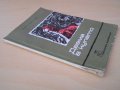Книга "Двама в купето - Ходжа Ахмед Абас" - 80 стр., снимка 7