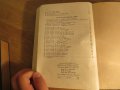 Стара православна библия - кратка илюстрована библия изд. 1949 г. 436 стр. стар и нов завет, снимка 14