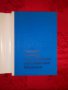 Мемоари-Спомени и очерки из българските революционни движения-Минко Марковски, снимка 2
