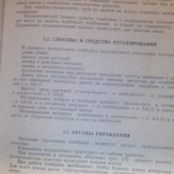 книга за комбаин-балирачка вихър модел кс-1,8, снимка 3 - Селскостопанска техника - 9669385