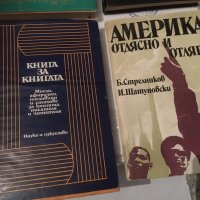 Арменски разкази, Заговорът, Америка отляво и отдясно, Книга за книгата, снимка 3 - Художествена литература - 25159983