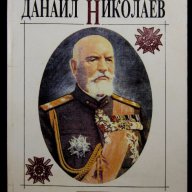 Уникална книга-Генералът на пехотата, снимка 1 - Антикварни и старинни предмети - 13114573