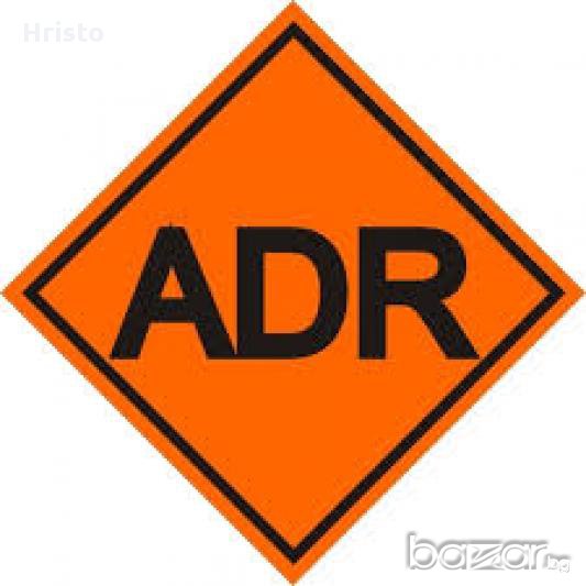 Консултант АДР (ADR), снимка 1