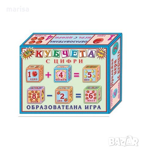 КУБЧЕТА – ЦИФРИ 17020, снимка 1