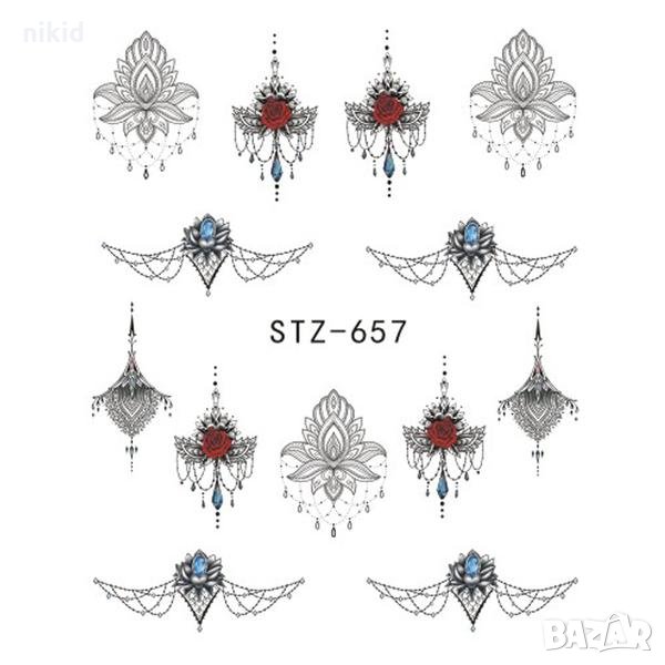 STZ-657  накити слайдер ваденки водни стикери за нокти маникюр, снимка 1