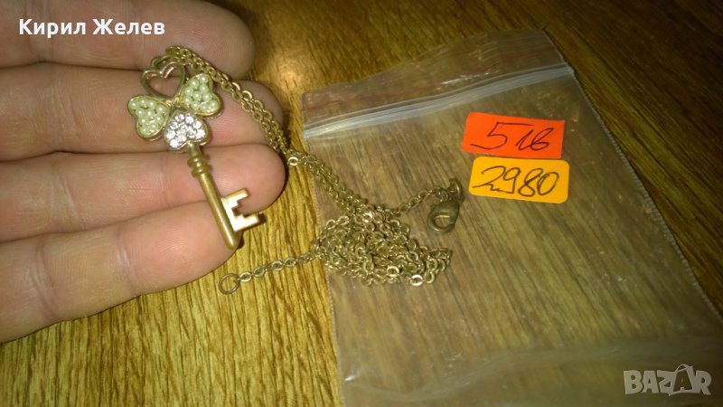 Ключе с позлатена верижка винтидж -247 бронз, снимка 1
