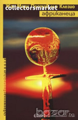 Африканеца, снимка 1