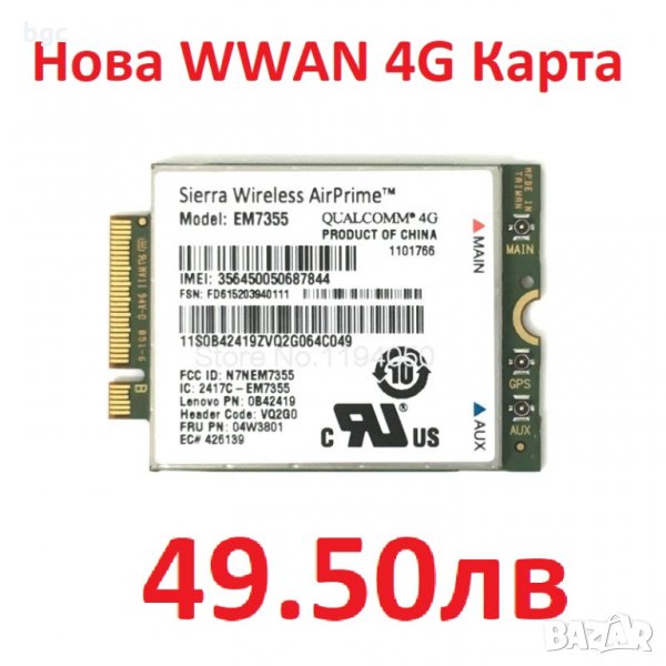 Lenovo 4G LTE КАРТА EM7355 LTE/EVDO/HSPA+ WWAN 04W3801 GOBI5000 WWAN Карта за Lenovo, снимка 1