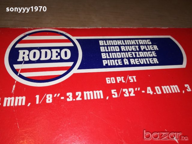 rodeo-комплект нитачка в куфар с нитове-внос германия, снимка 8 - Други инструменти - 20657953