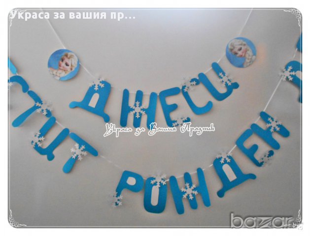 надпис по поръчка с Елза и снежинки, снимка 2 - Други - 15163300