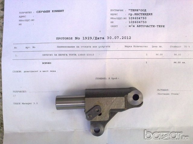  ОПТЕГАЧ ЗА ВЕРИГА ЗА   TOYOTA - YARIS-1,0..16.V..VVT-I..ЧИСТО, снимка 6 - Части - 6419029