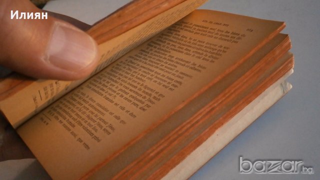 Някакво джобно книжле от 1924г, снимка 5 - Антикварни и старинни предмети - 18331269